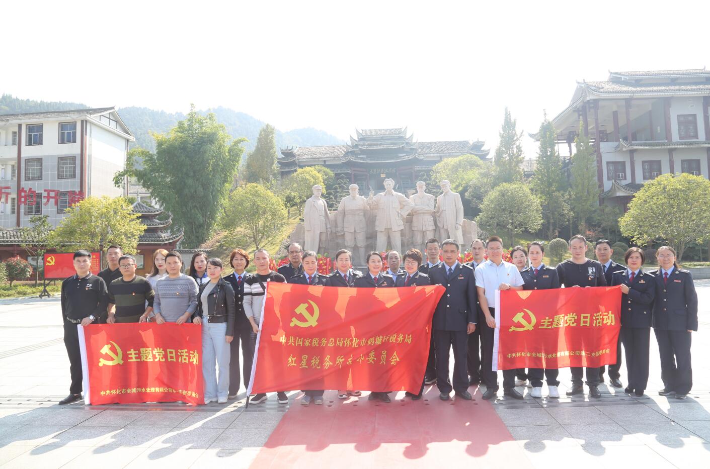 20191111通道税务党支部和开云网页版支部通道转兵纪念馆党性教育.jpg